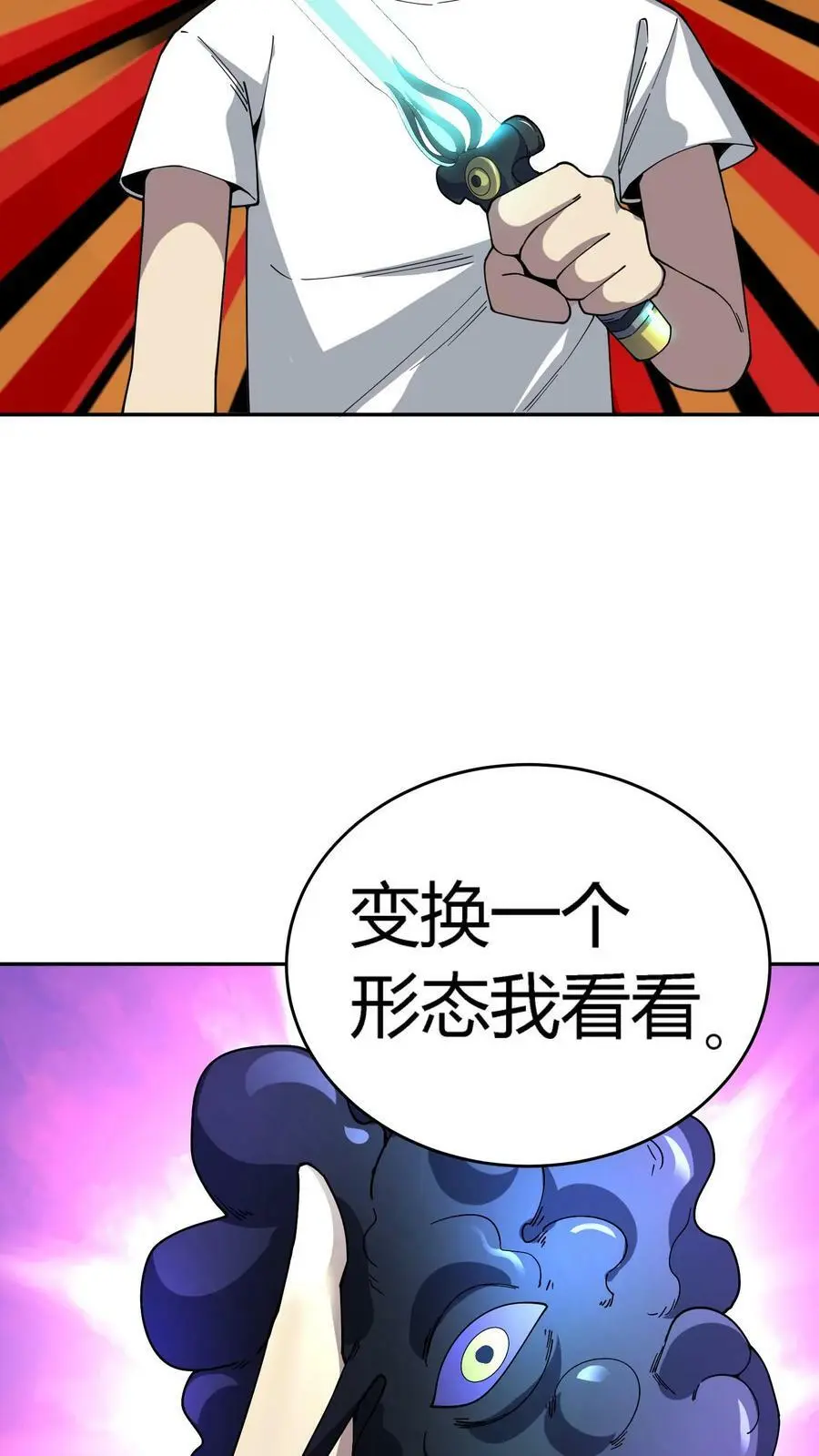 第118话 收服邪恶鬼器31