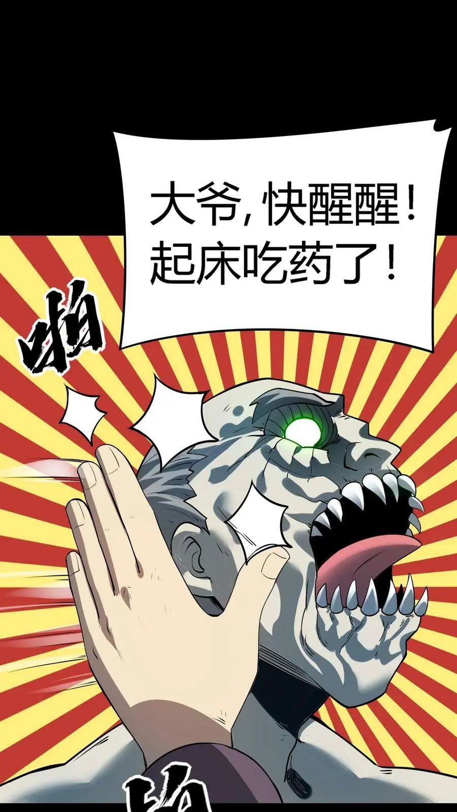 第30话 尸鬼暴动13
