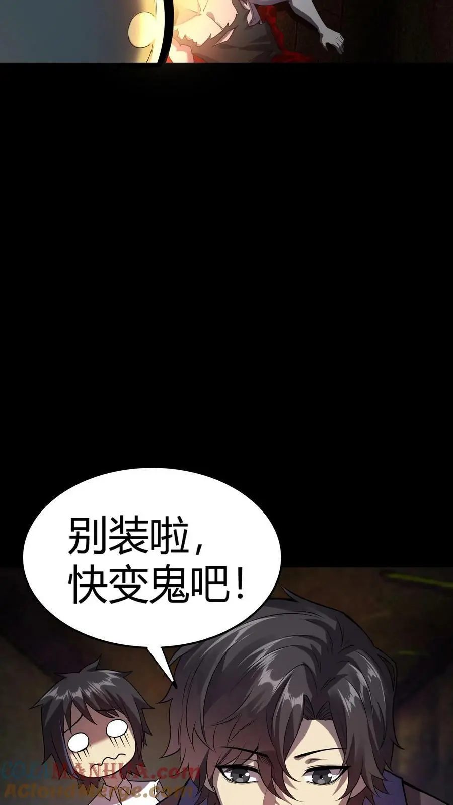 第14话 一刀斩恶鬼36