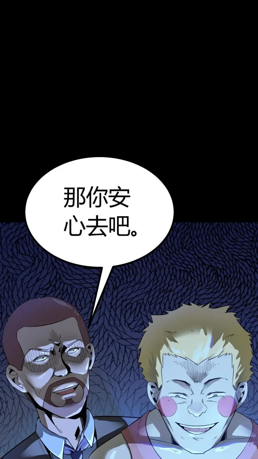 第256话 悲惨一家人！充当活柱8
