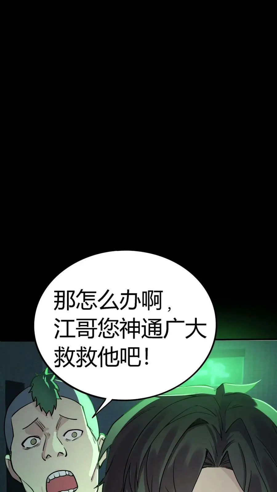 第58话 诡异的行为9