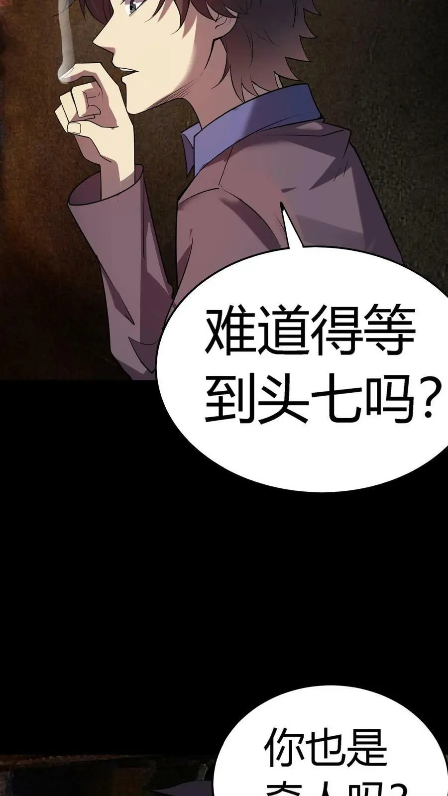 第15话 地府APP3