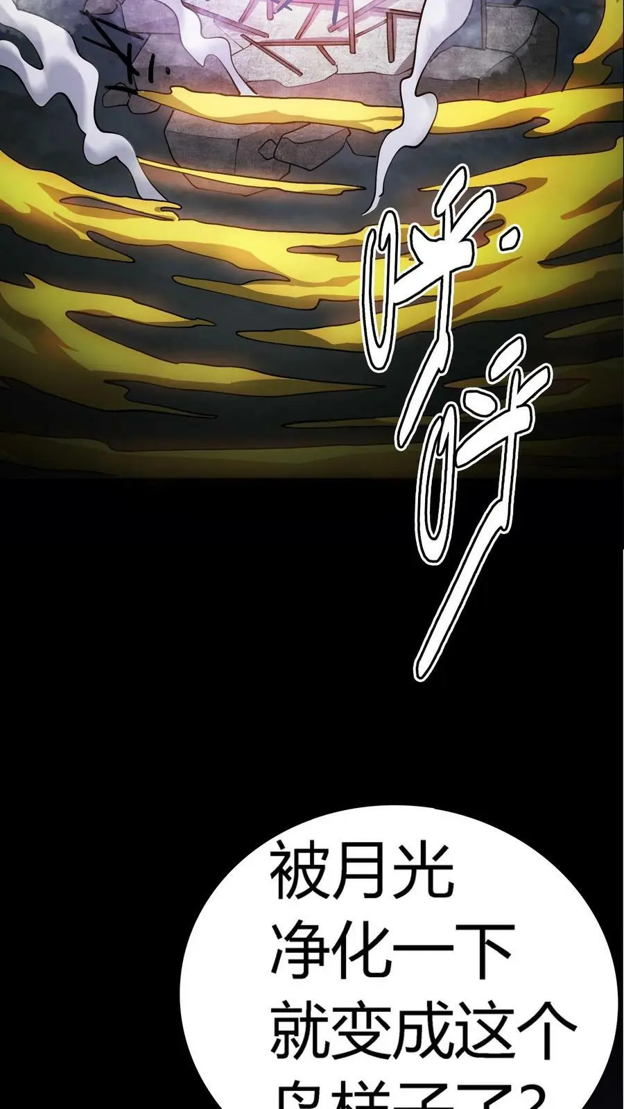 第52话 苍牛喘月37