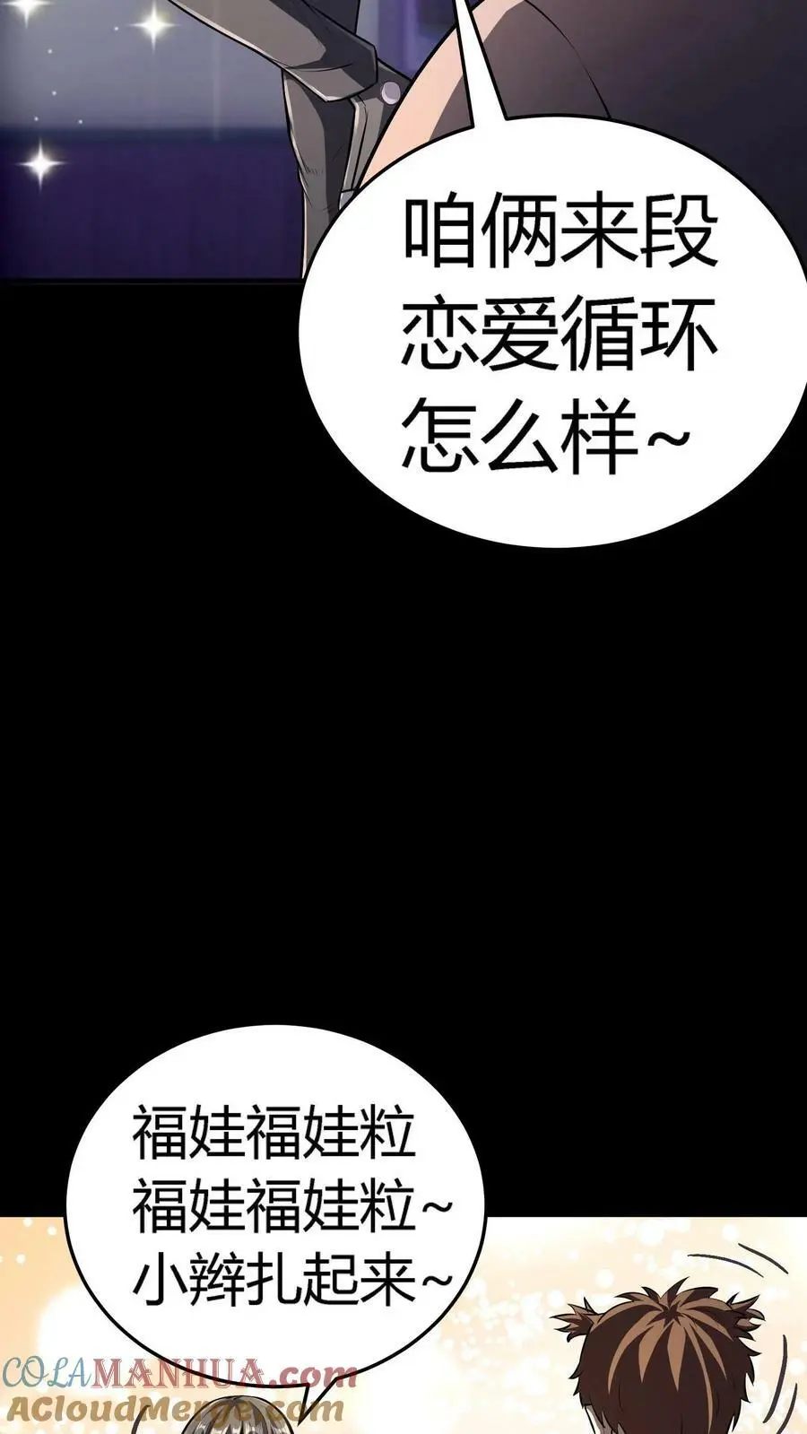 第93话 舞技切磋20