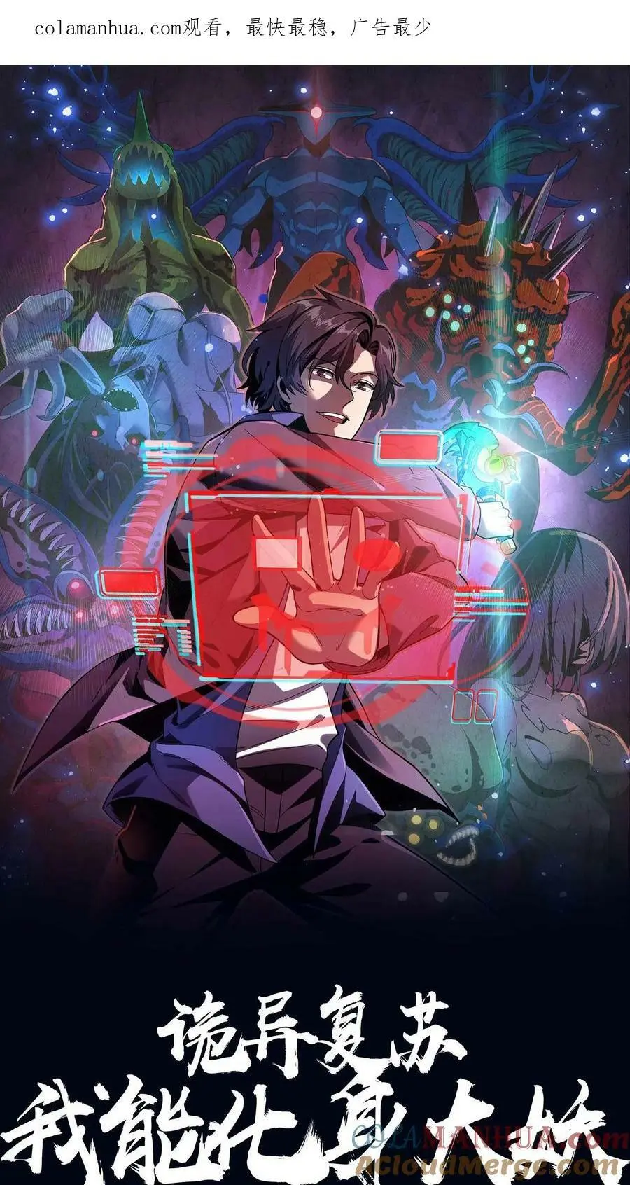第100话 暴怒主任在线打炮！0