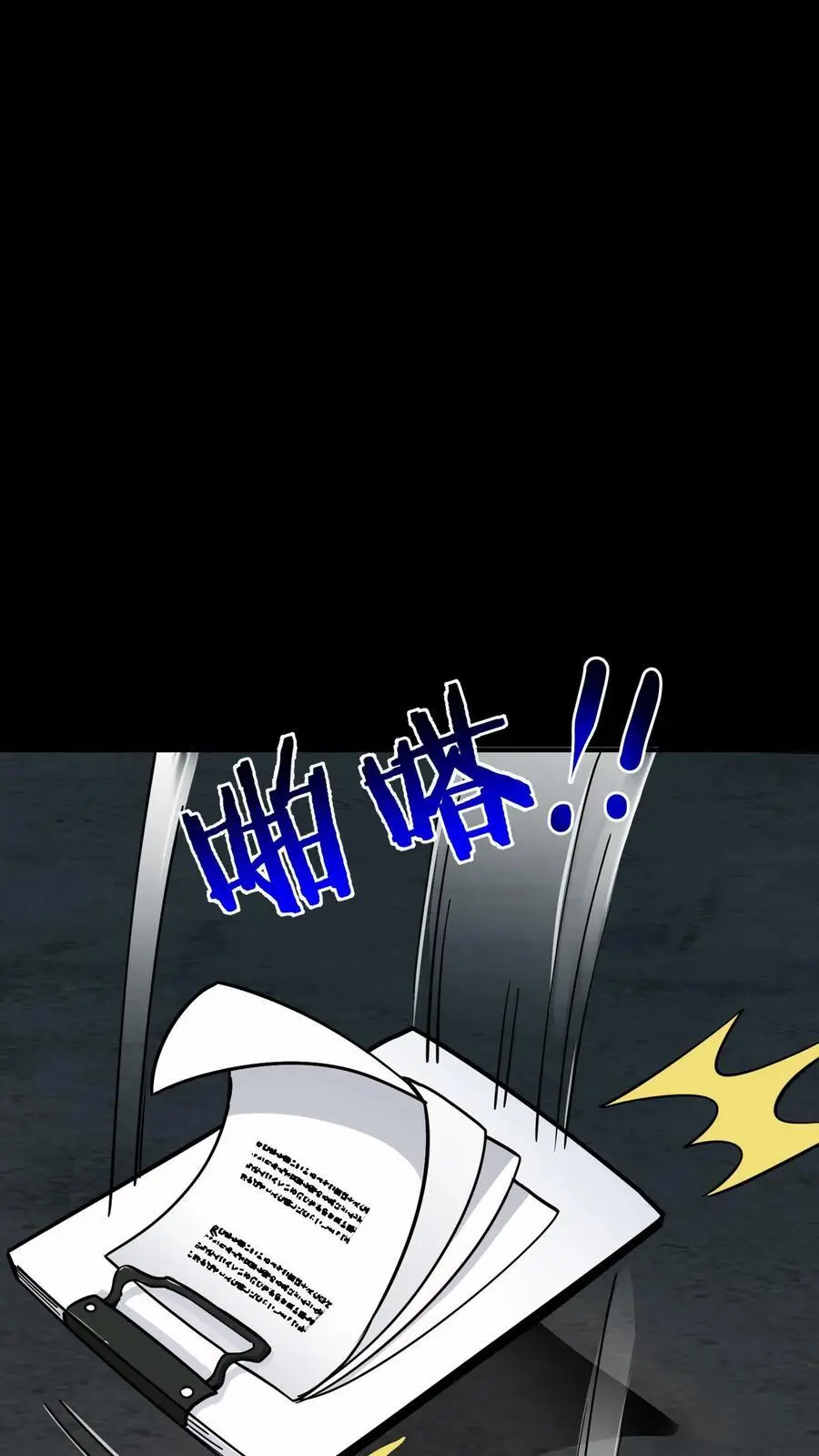 第288话 特殊治疗室43