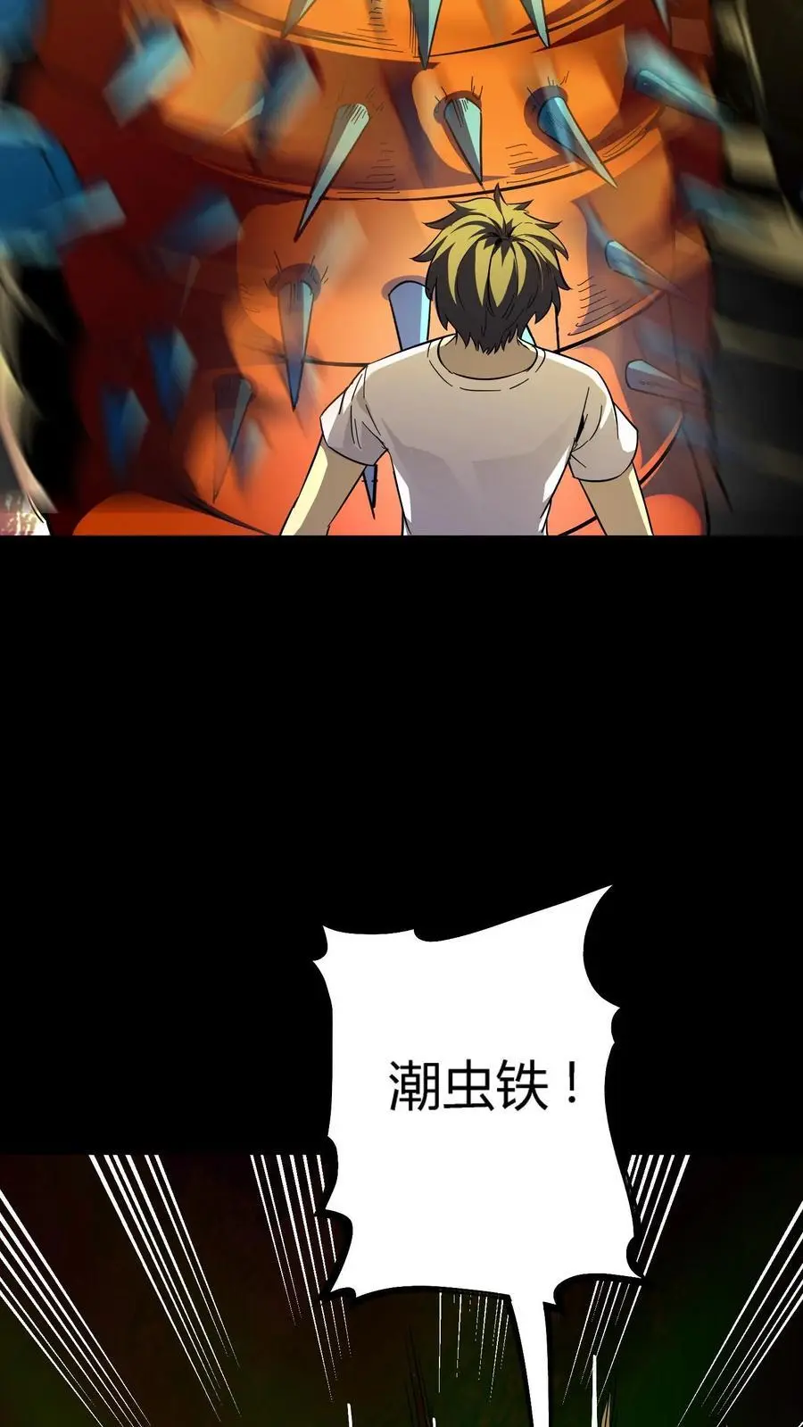 第184话 张春雨最终形态9