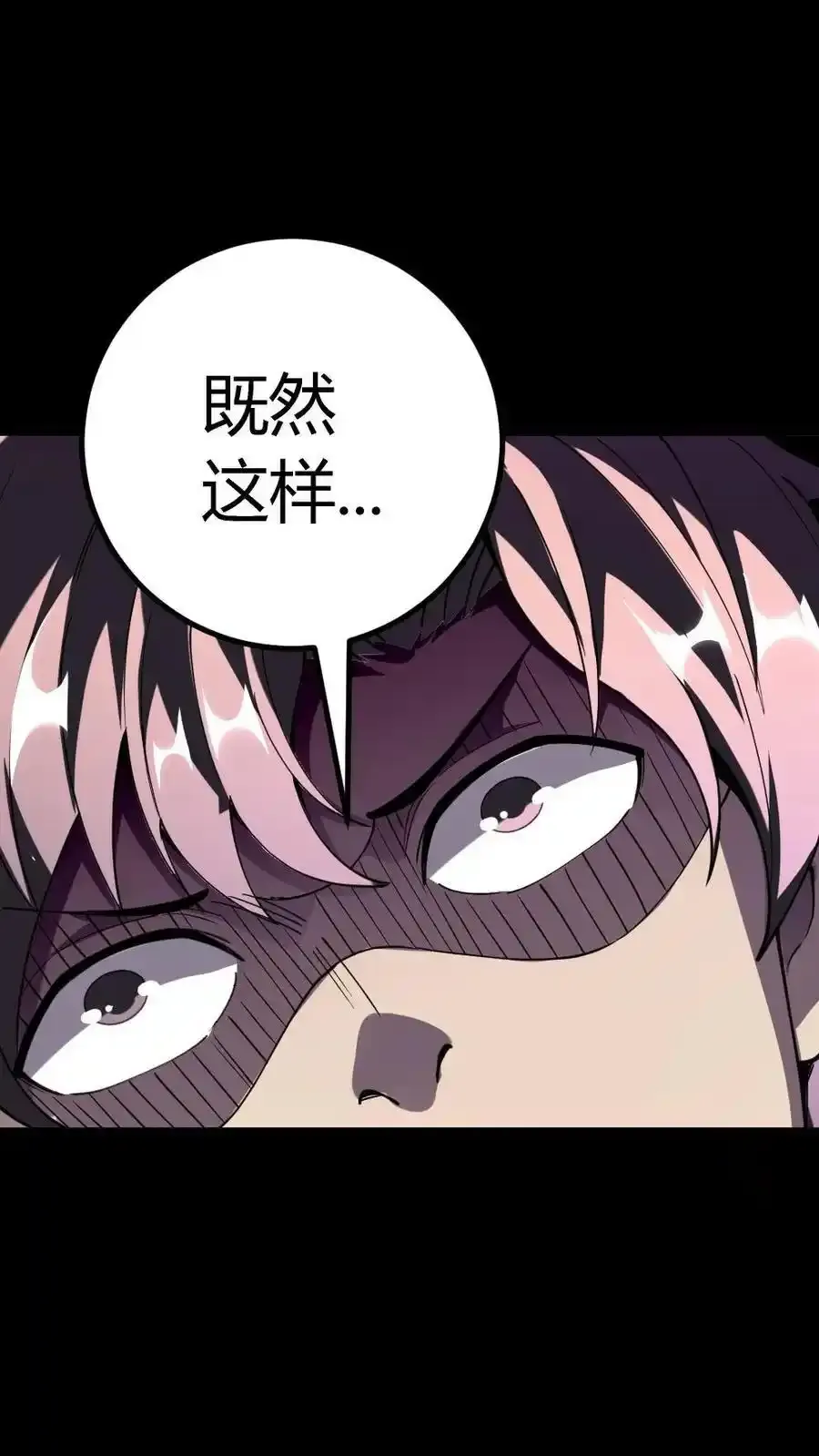 第308话 无限吞噬能量16