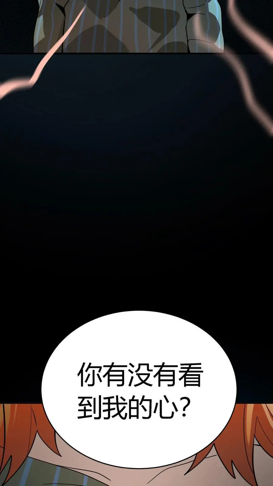 第208话 恐怖异类鬼祟11