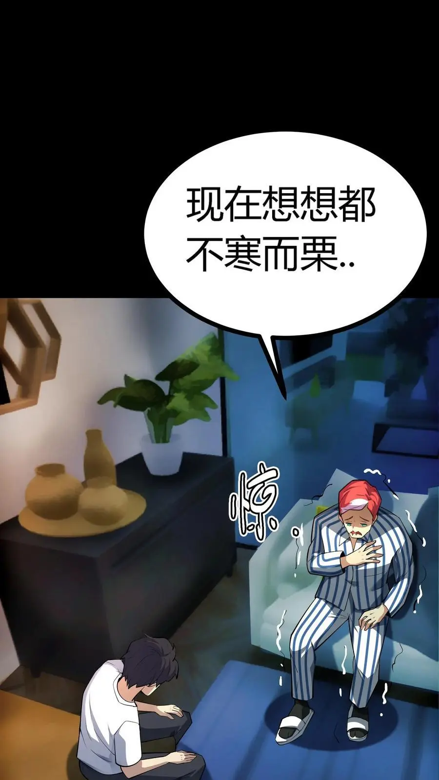 第144话 这一波我直接成为亿万富翁！3