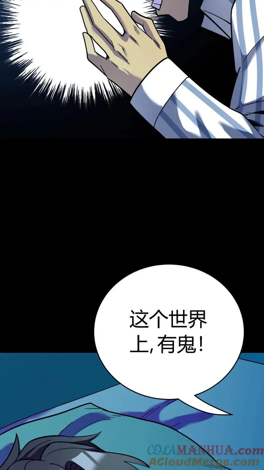 第279话 进入第七病栋！36