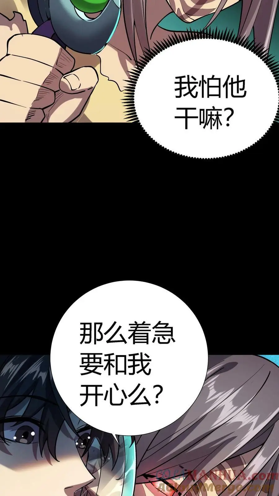 第13话 我一个鬼都觉得变态8