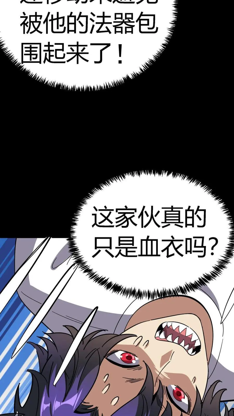 第209话 诡异手段39