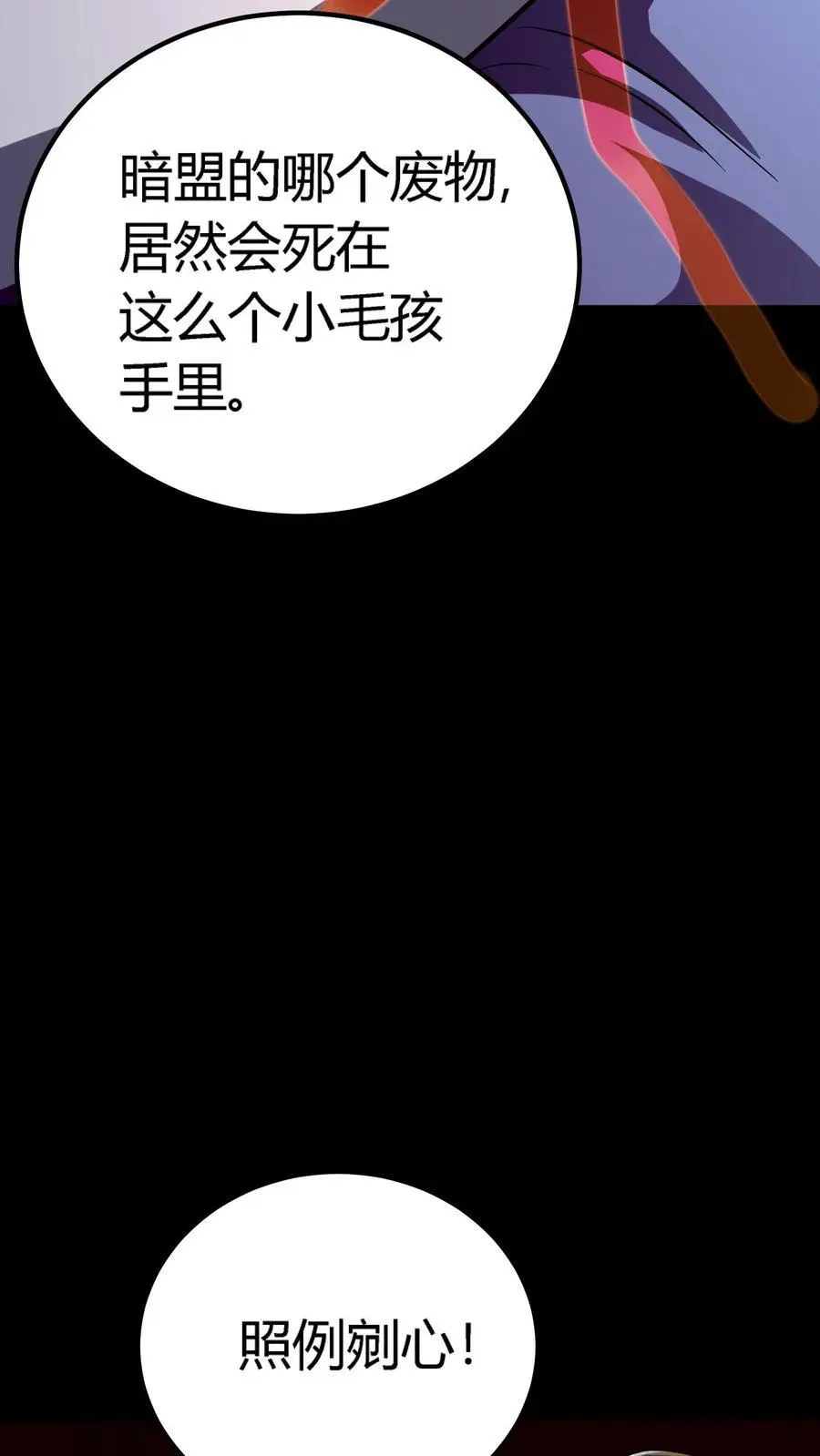 第148话 上门刺杀17