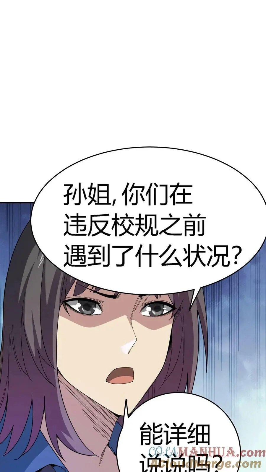 第91话 分头行动30