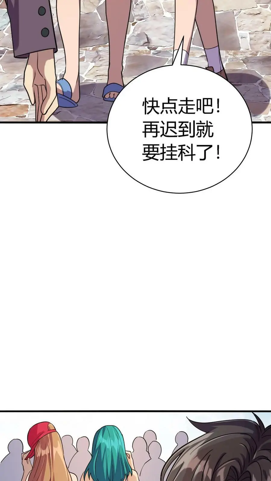 第7话 救命的恩情11