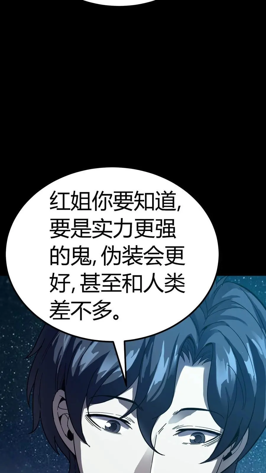 第204话 原来是泥人11