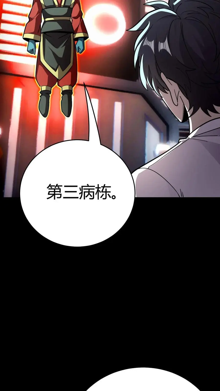 第278话 阴曹领赏40
