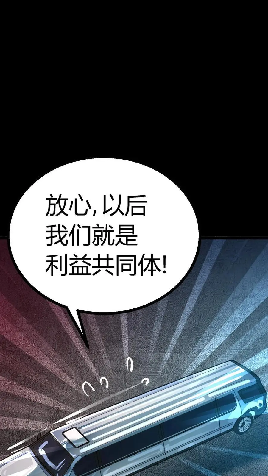 第151话 与顾氏联盟44