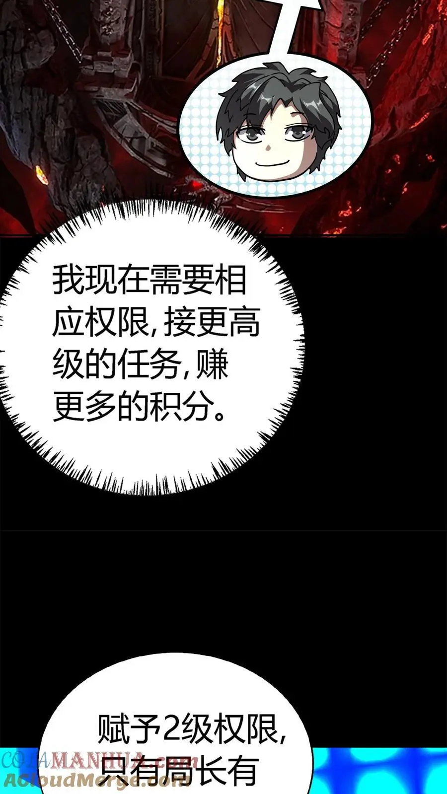 第194话 局长大人驾到18
