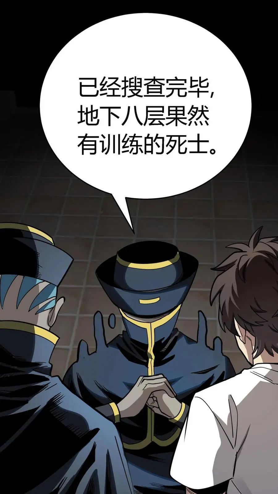 第266话 罪魁祸首竟然是你！8