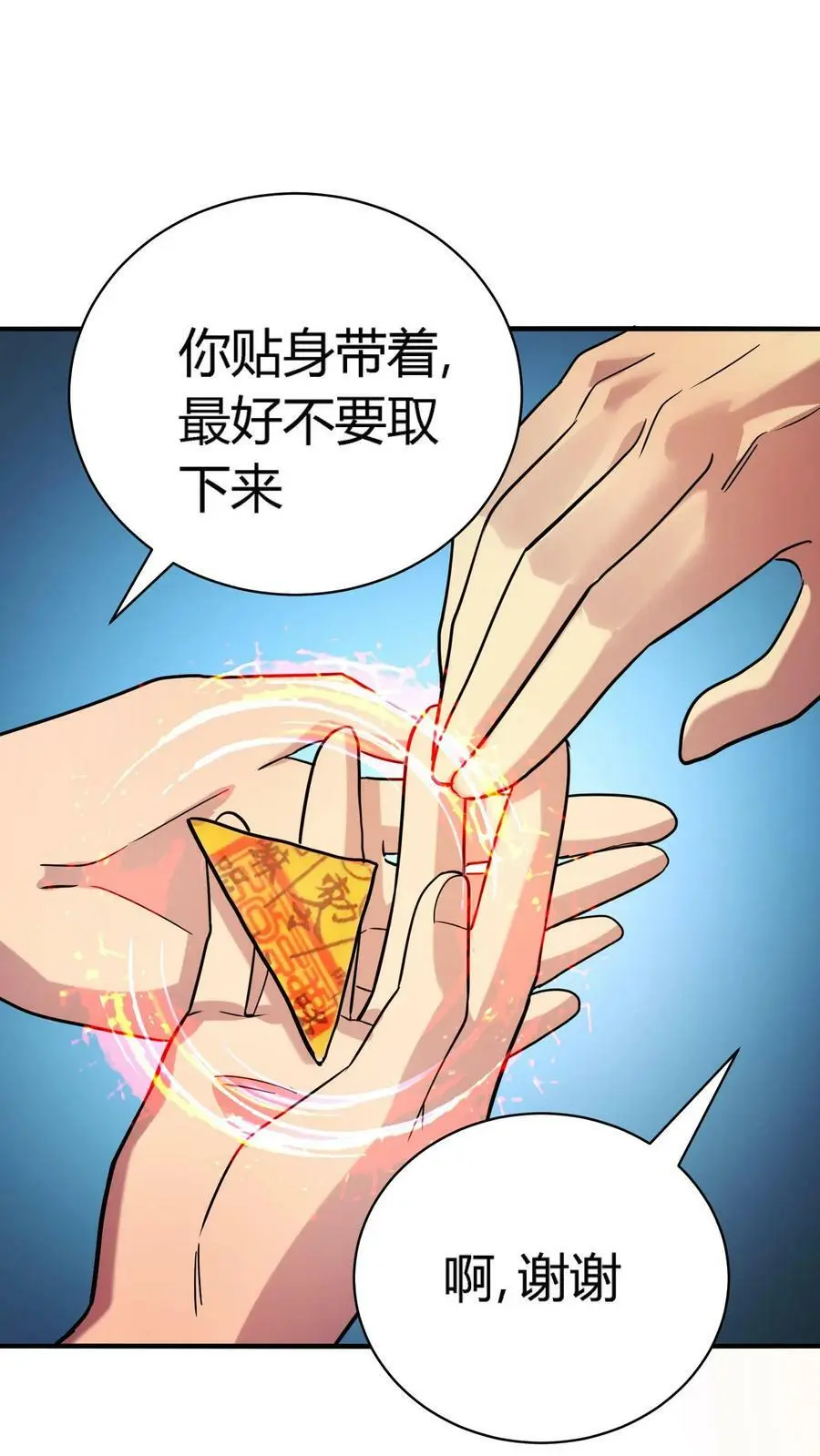第7话 救命的恩情19