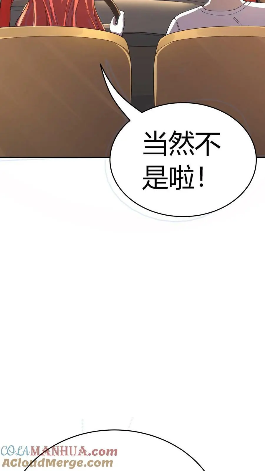 第116话 阴间摇摇车6