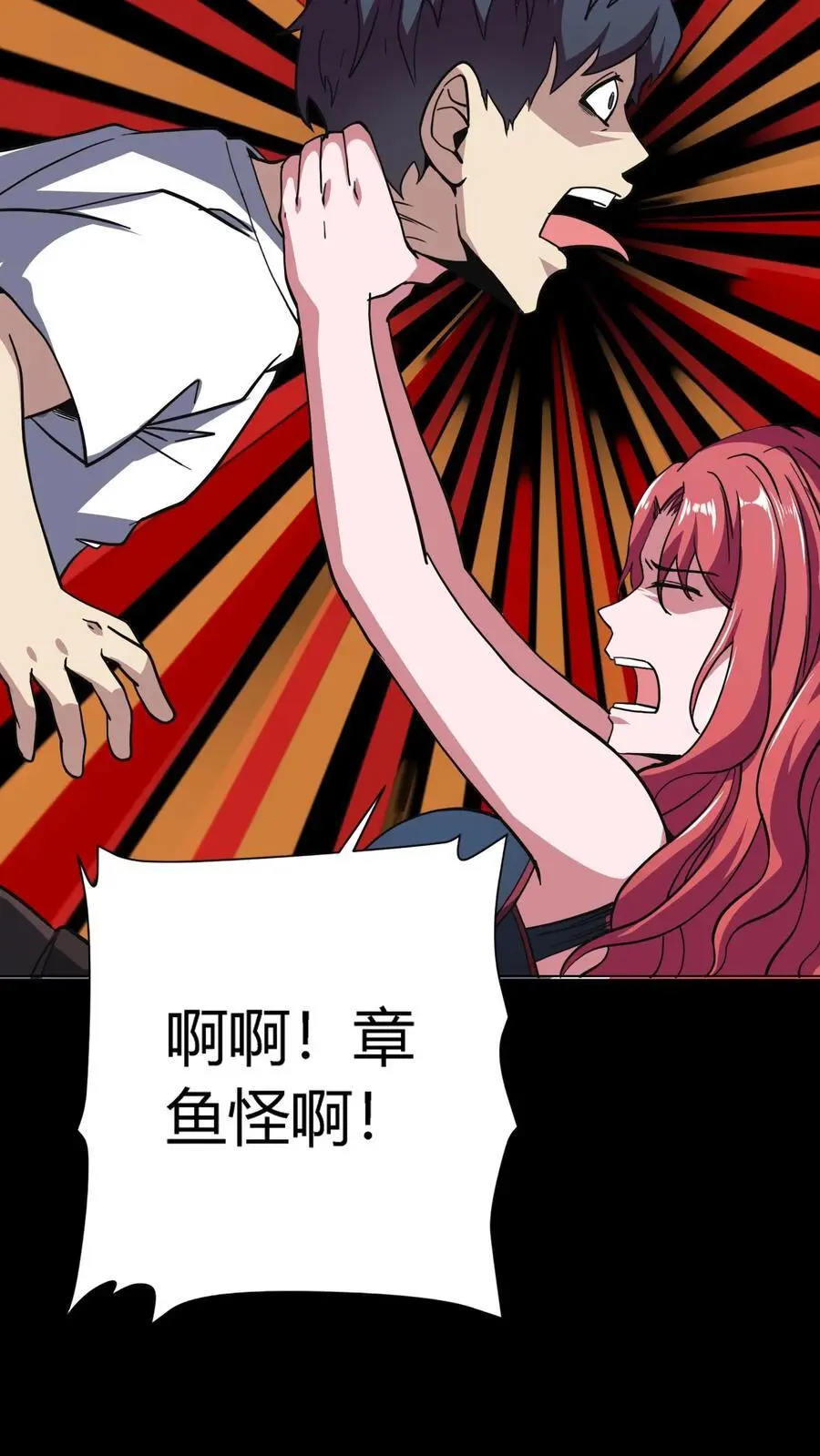 第206话 缝合怪死亡！31