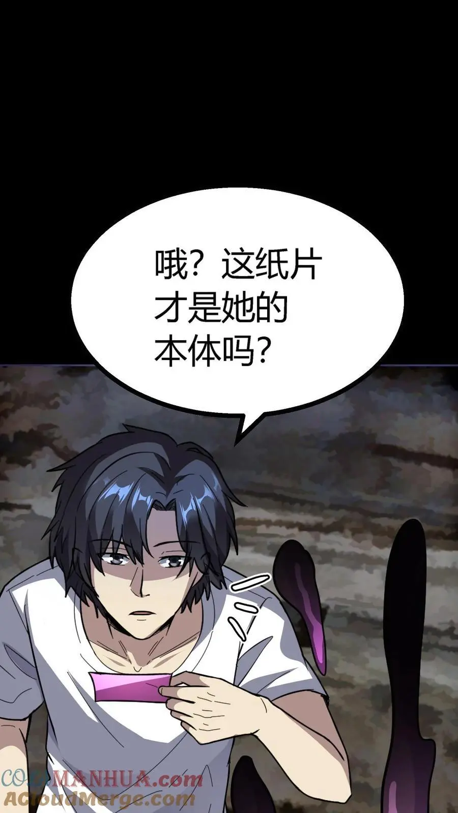 第156话 444路公交车票12