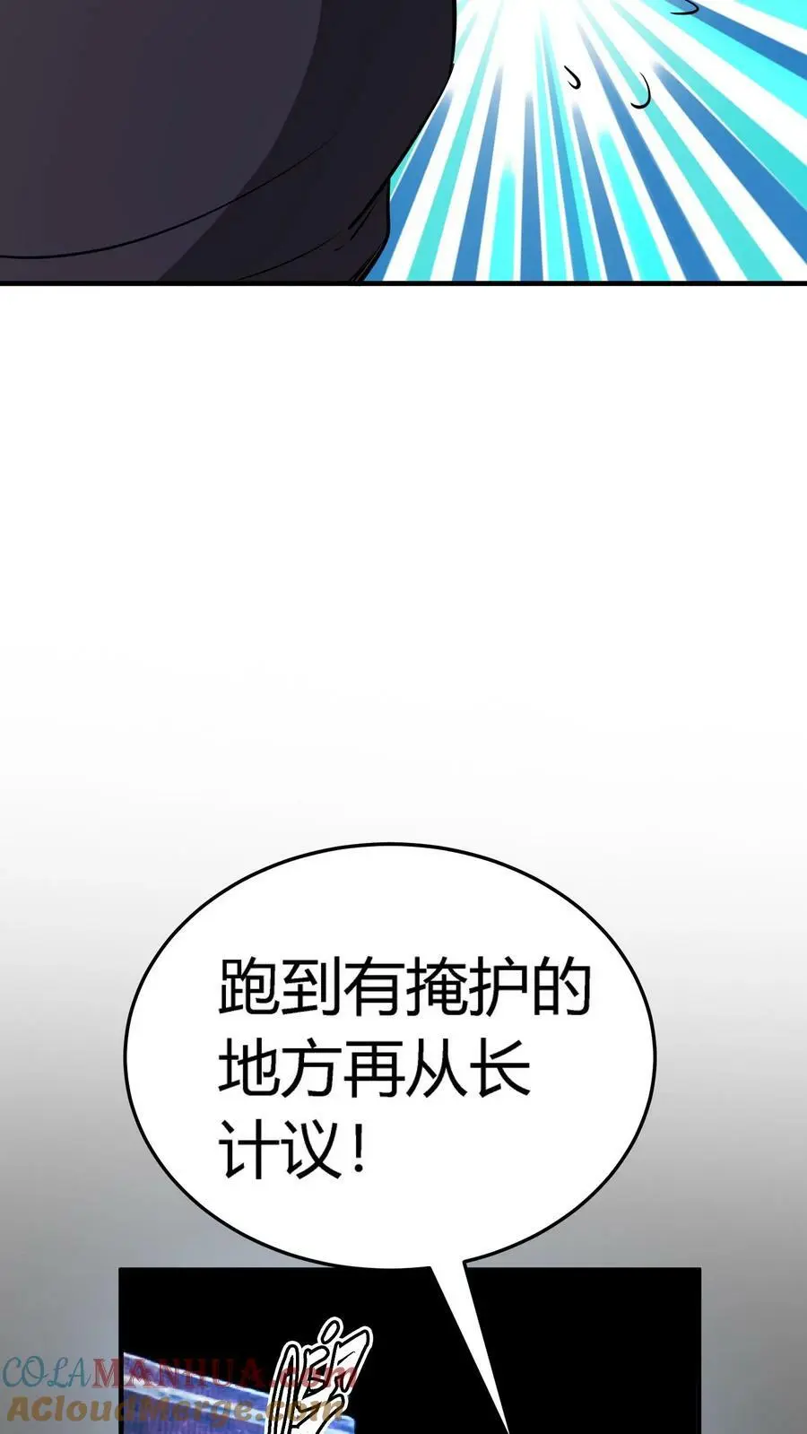 第109话 冤有仇债有主！你找他啊！30