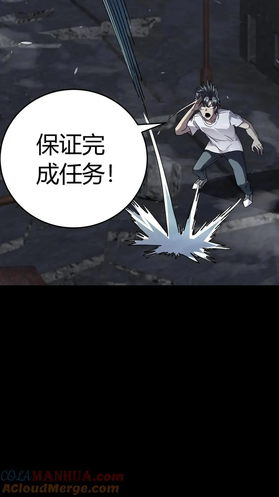第302话 合击院长30