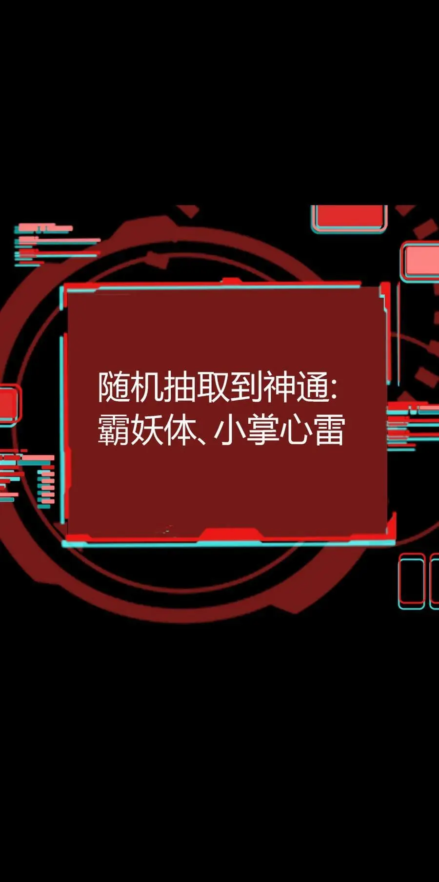 第107话 化妖鹿力大仙！35