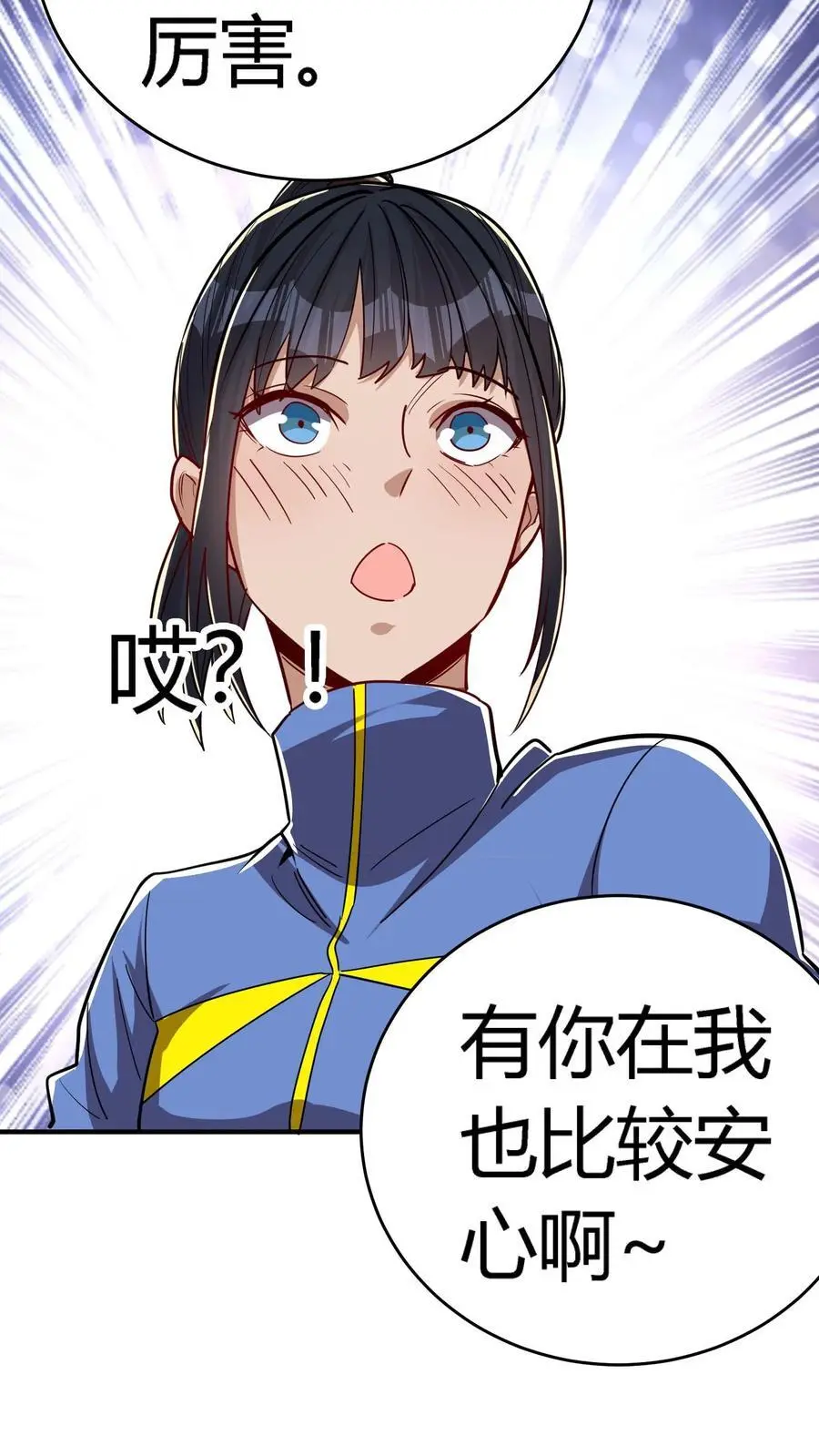 第223话 大锤轰踏小洞穴37
