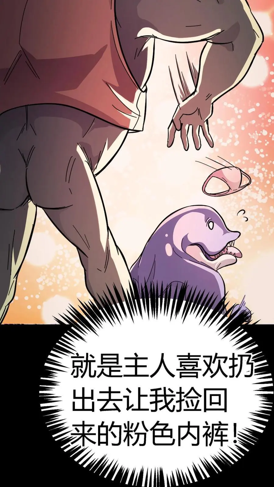 第173话 谁在偷吃我的小熊饼干？9