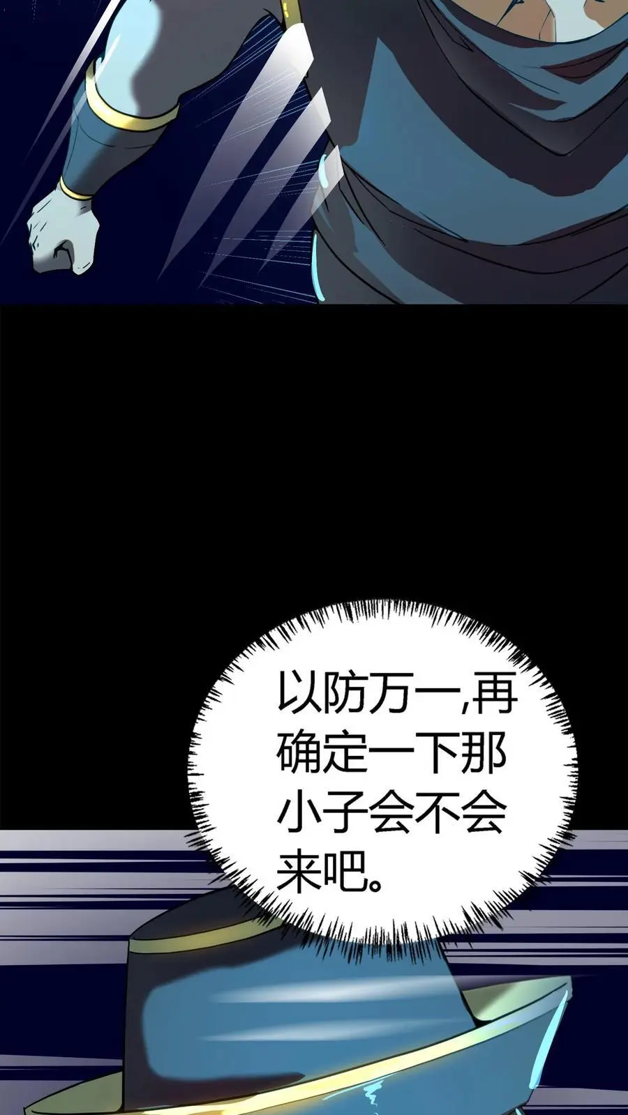 第188话 阴曹出动11