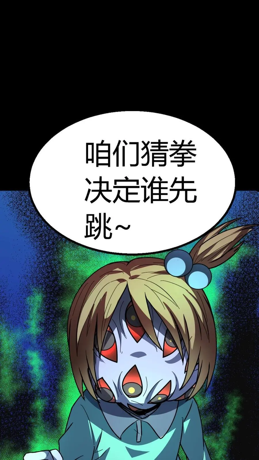 第199话 《朋友》事件31