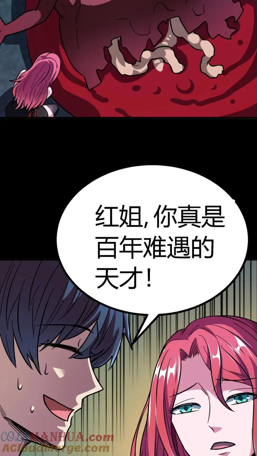 第202话 诡异的张小豪一家！6