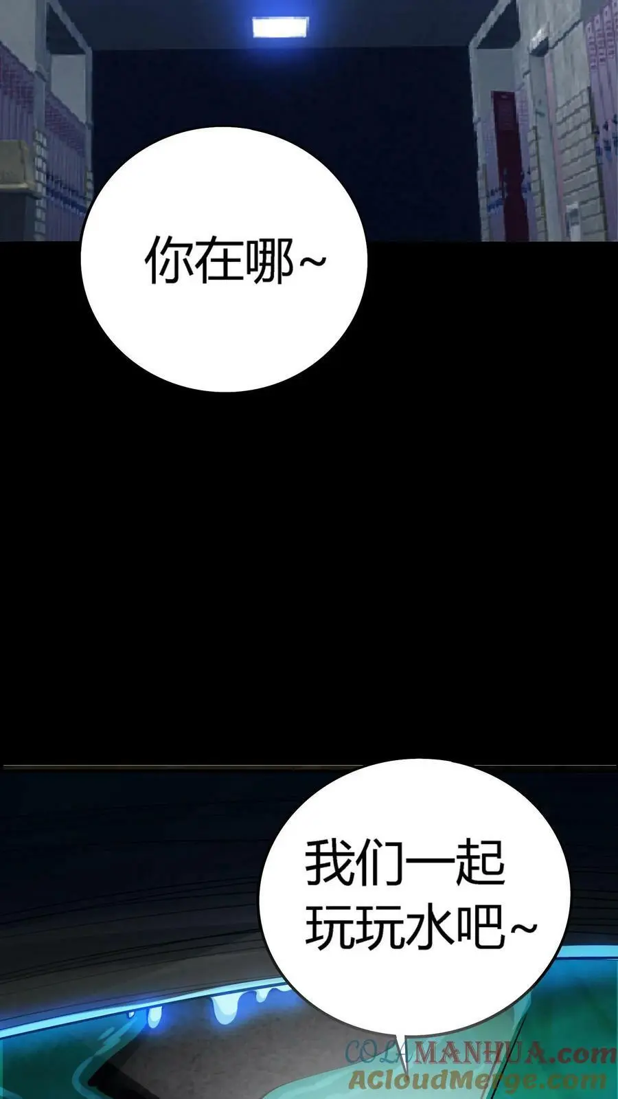 第98话 一起玩水啊！10