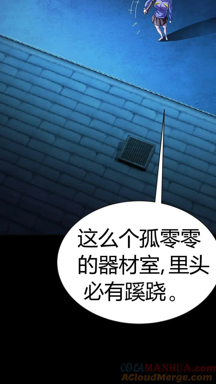 第83话 美女为伴，轻松打怪20