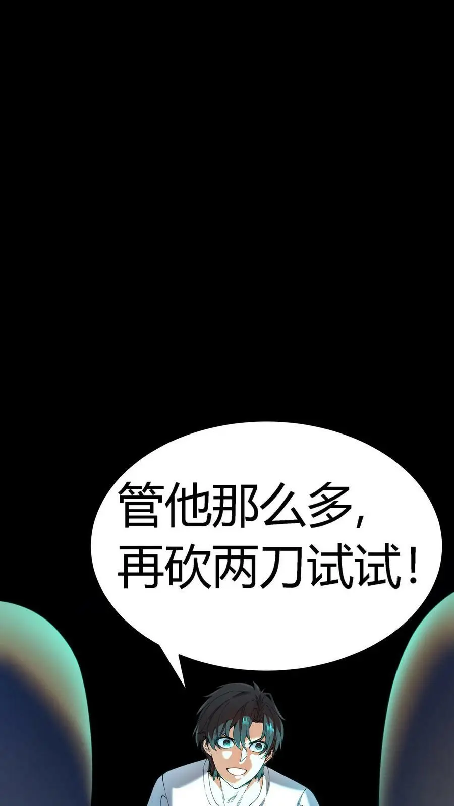 第131话 无限分裂25