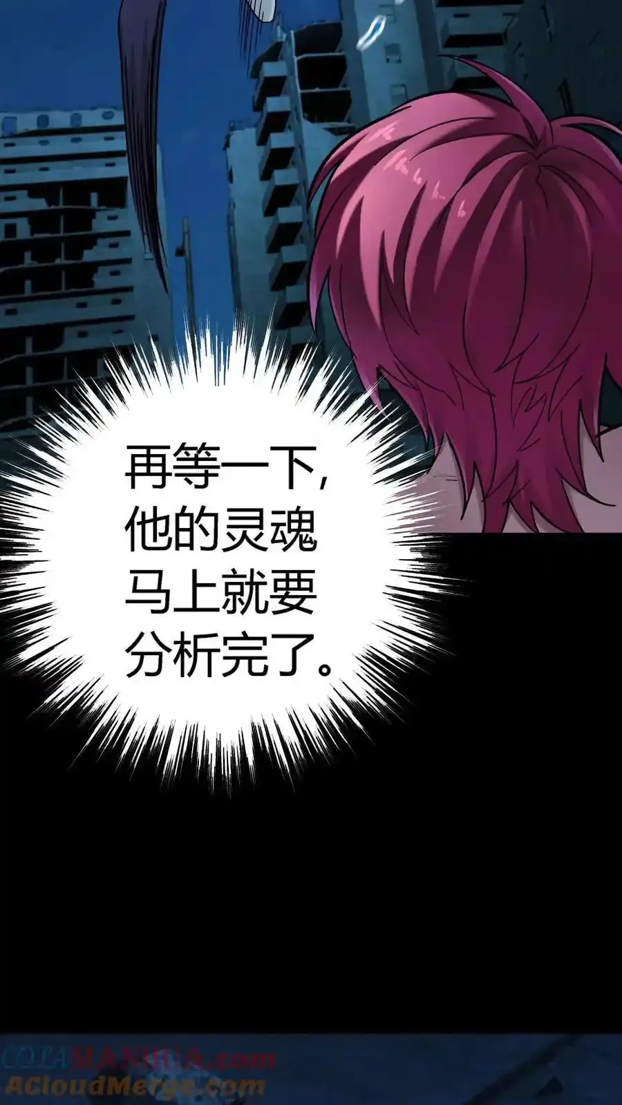 第305话 百眼魔君3