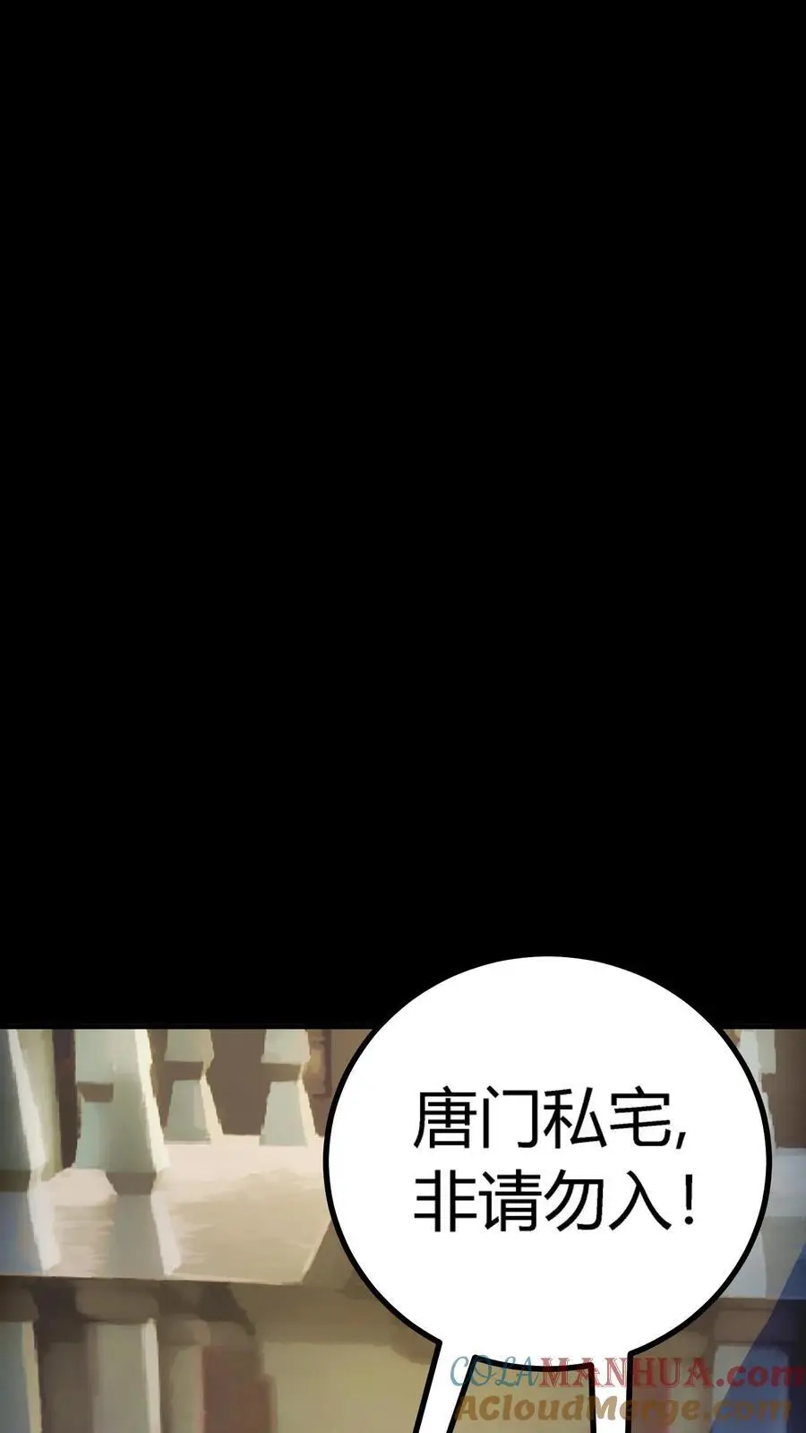 第264话 带着阴曹搜查唐家27