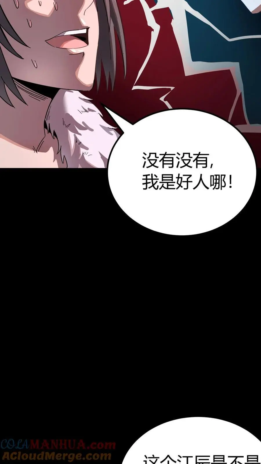 第234话 秦家祖传手艺36