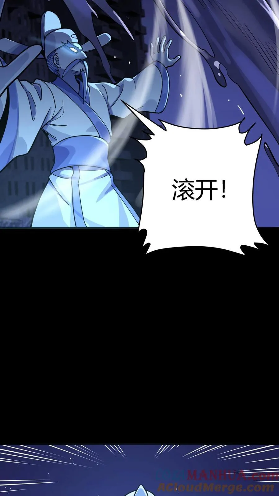 第301话 穷途末路的河神6