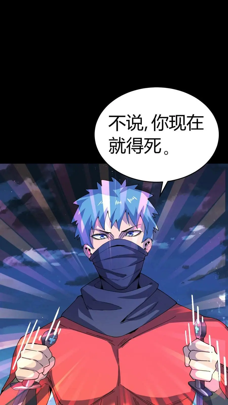 第102话 死吧！都别活了！31