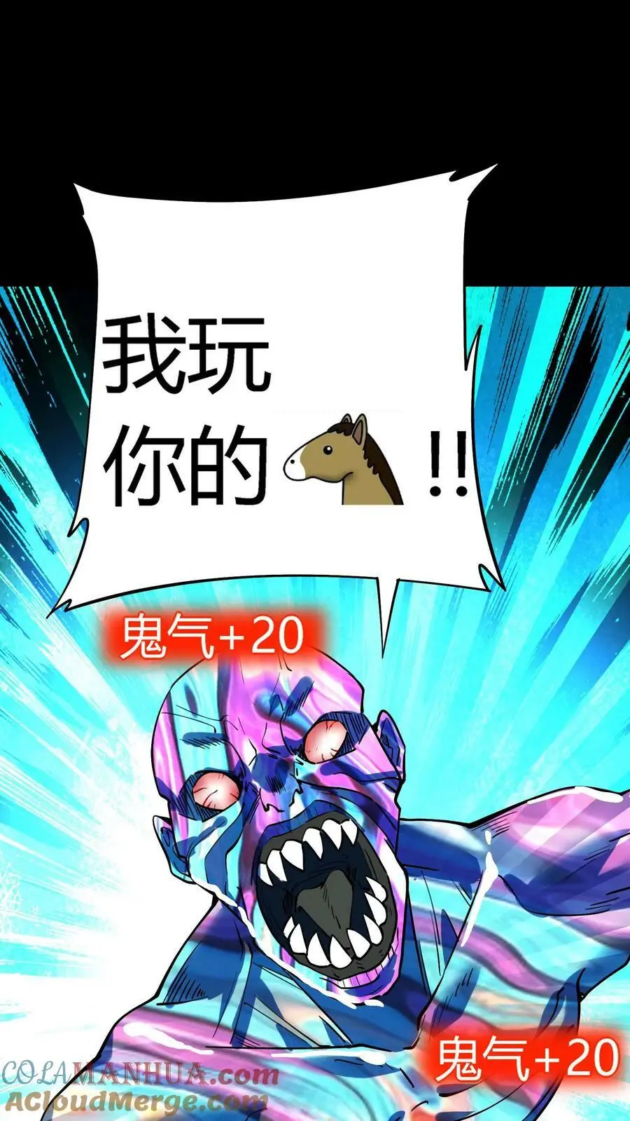第19话 镜鬼爆发24