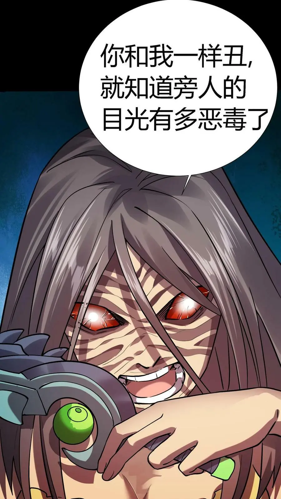 第13话 我一个鬼都觉得变态27