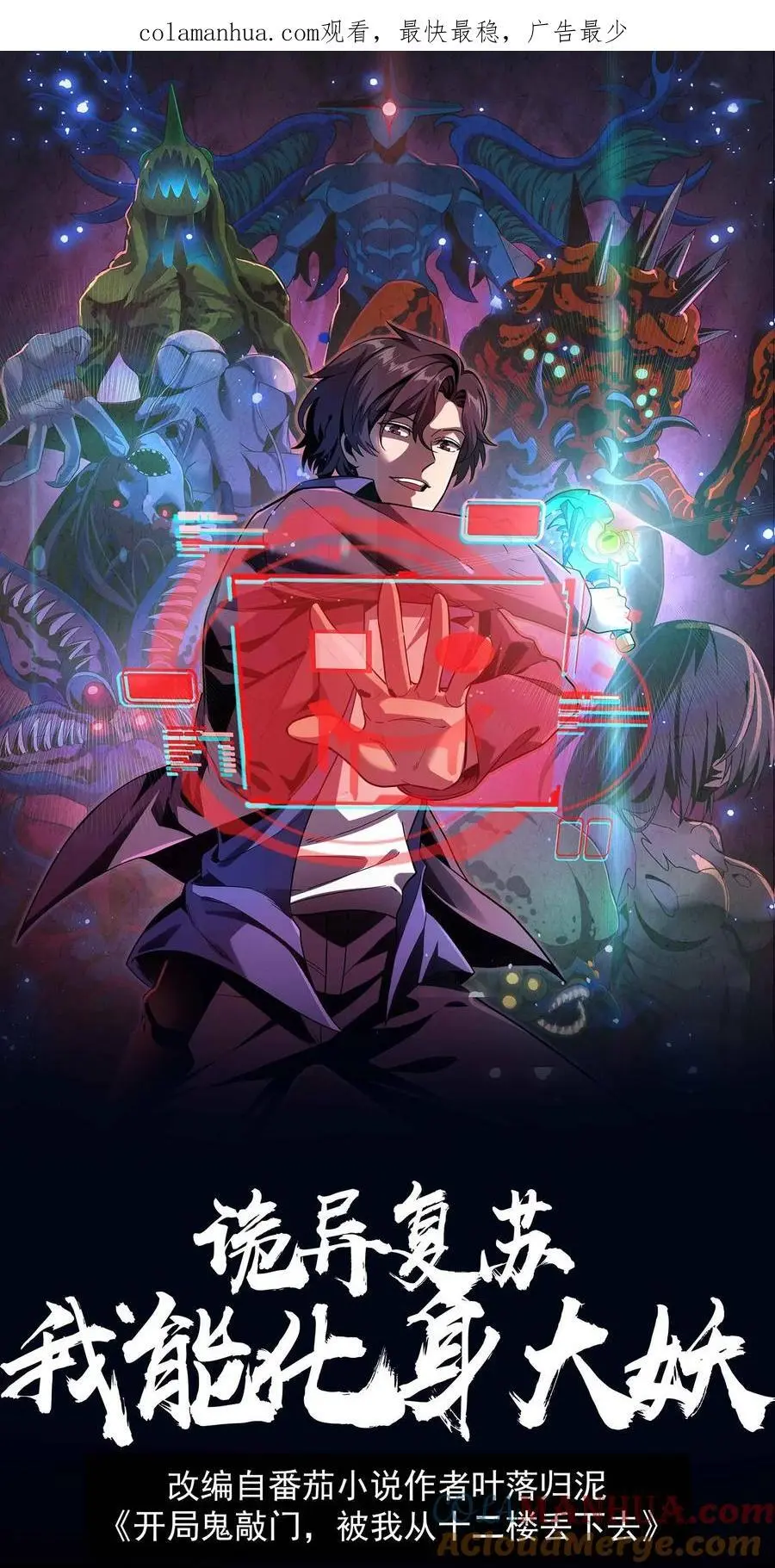 第138话 旱魃！0