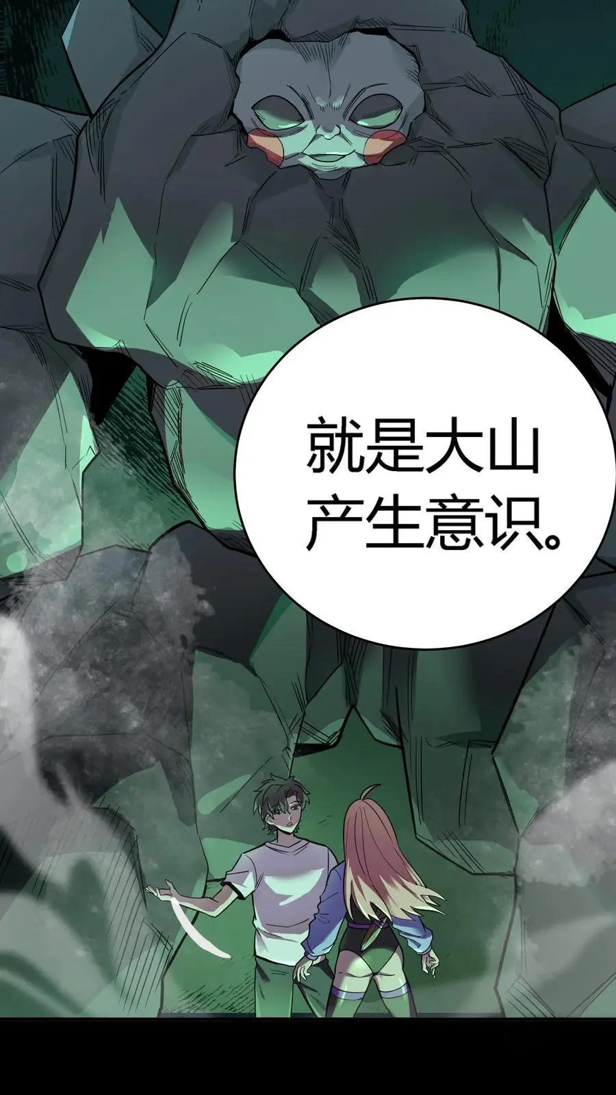 第255话 九台山诡秘往事4
