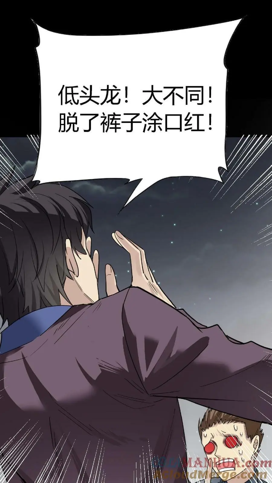 第82话 战术勾引20